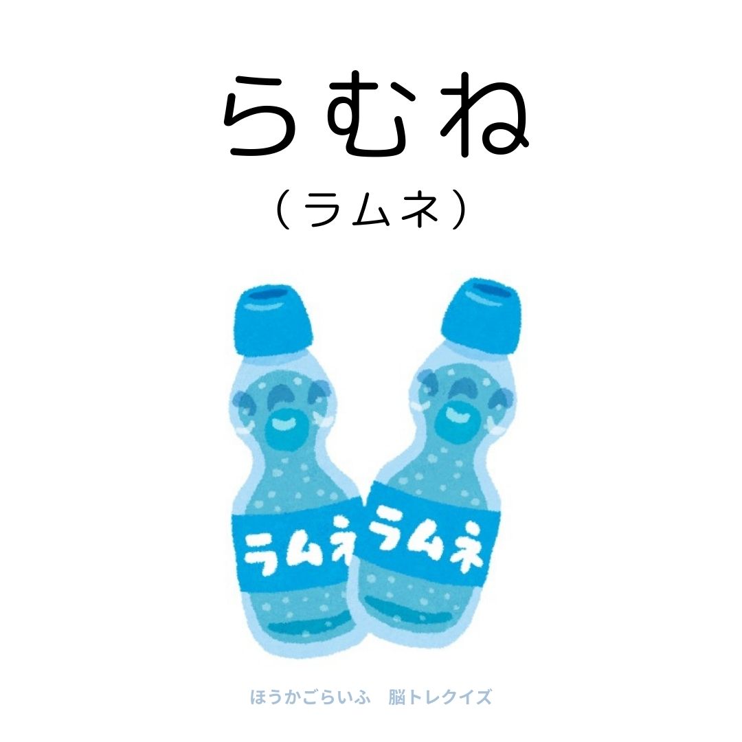 高齢者向け（無料）言葉の並び替えで脳トレしよう！文字（ひらがな）を並び替える簡単なゲーム【夏】